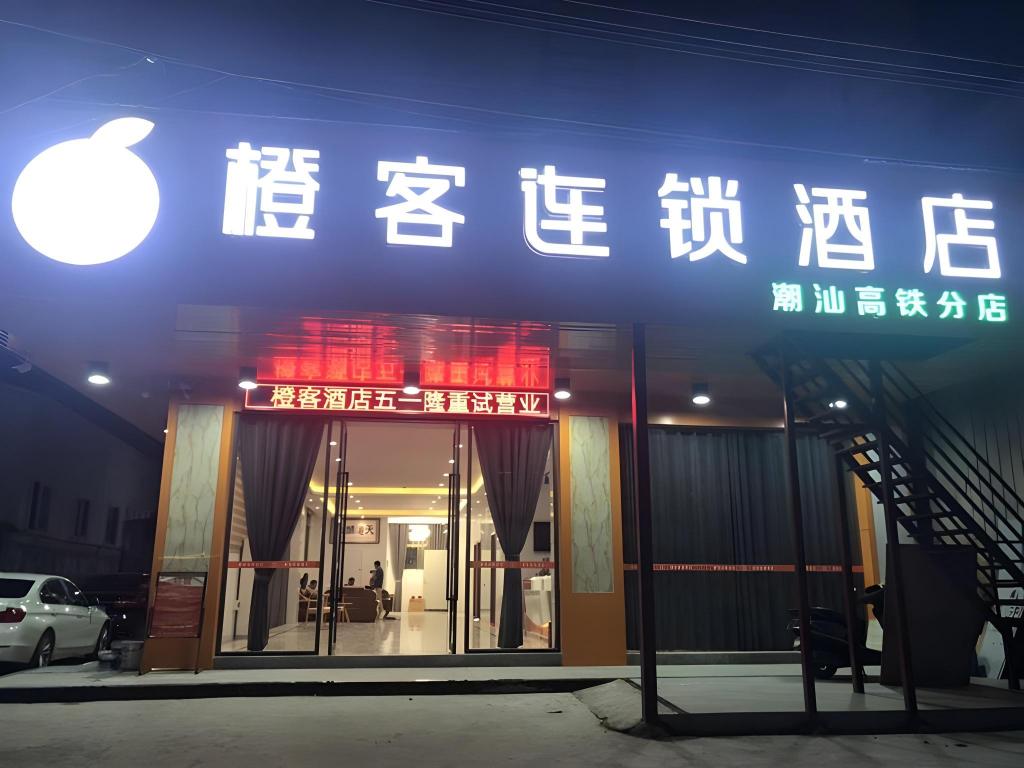 숙소 외관